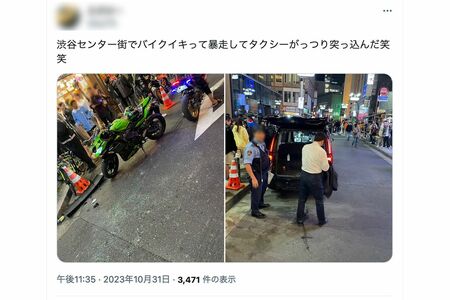 10月31日の渋谷ハロウィンに起きた、バイクの追突事故をおさめた動画。通報を受けてか警察官も駆けつけた（SNSより）
