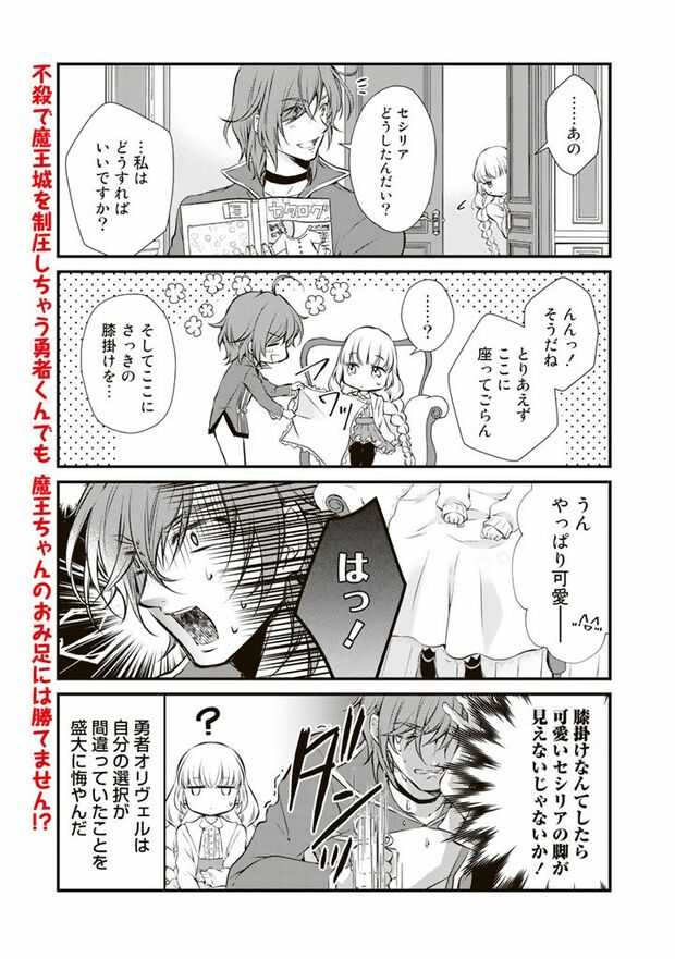 第4話(8/8)（c）柳矢真呂　(c)ぷにちゃん／主婦と生活社