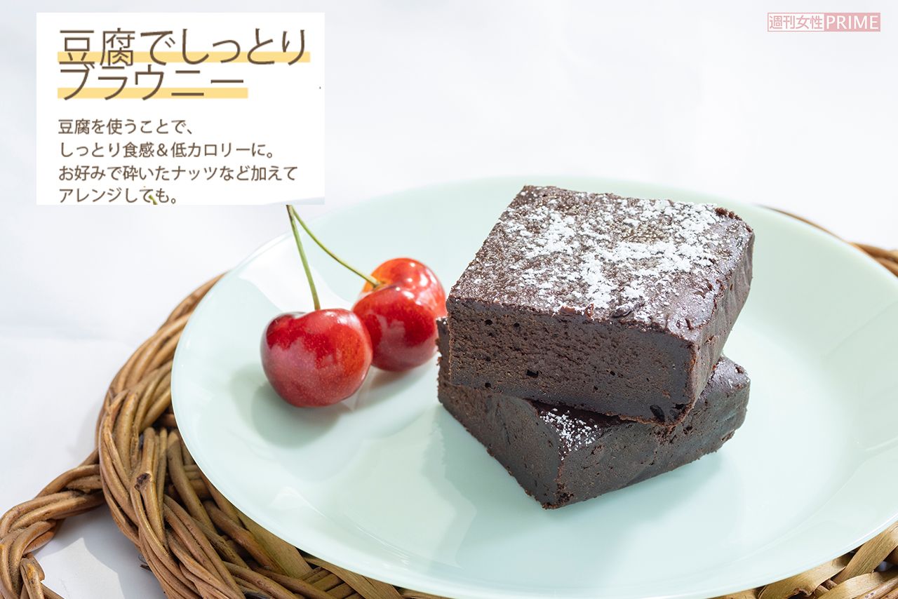 豆腐でしっとりブラウニー　レシピ作成·調理／Takako　デザイン／黒田志麻　撮影／齋藤周造　撮影協力／鈴木葉子、永瀬昭美※電子レンジは600Wを使用。機種によって加熱時間は調整してください。
