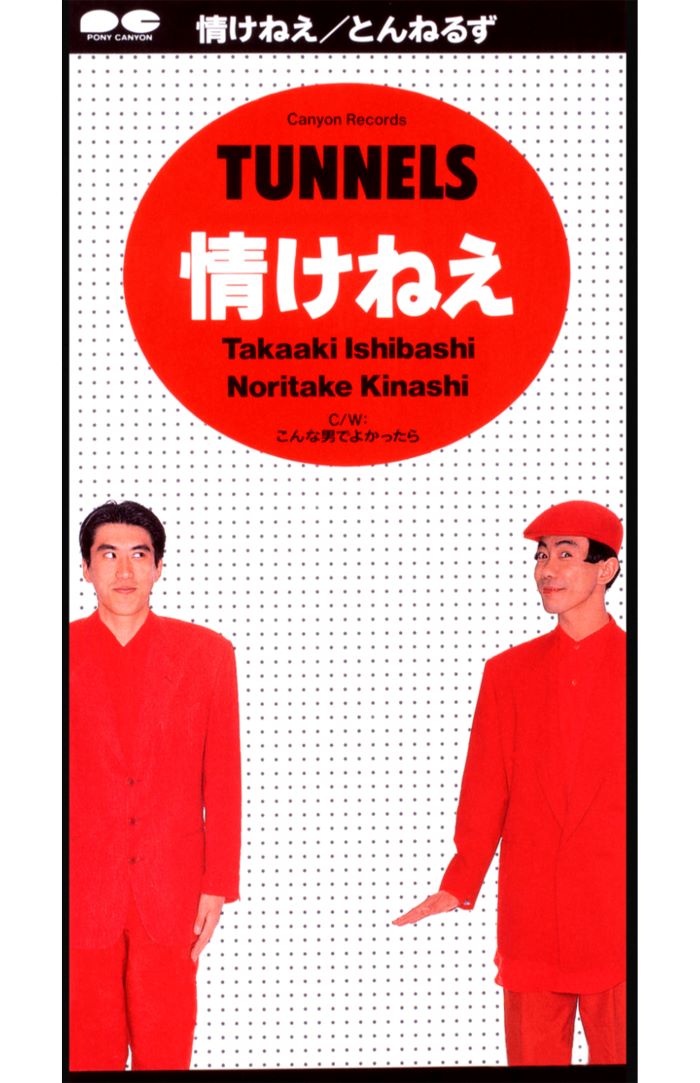 ジャケットのタイトルが入った赤い丸は、日の丸を模している