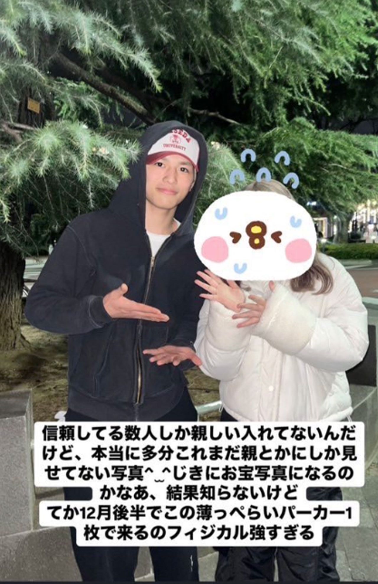 ネット上に流出したtimelesz新メンバーオーディションの最終審査に残った篠塚大輝と女性のツーショット（Xより）