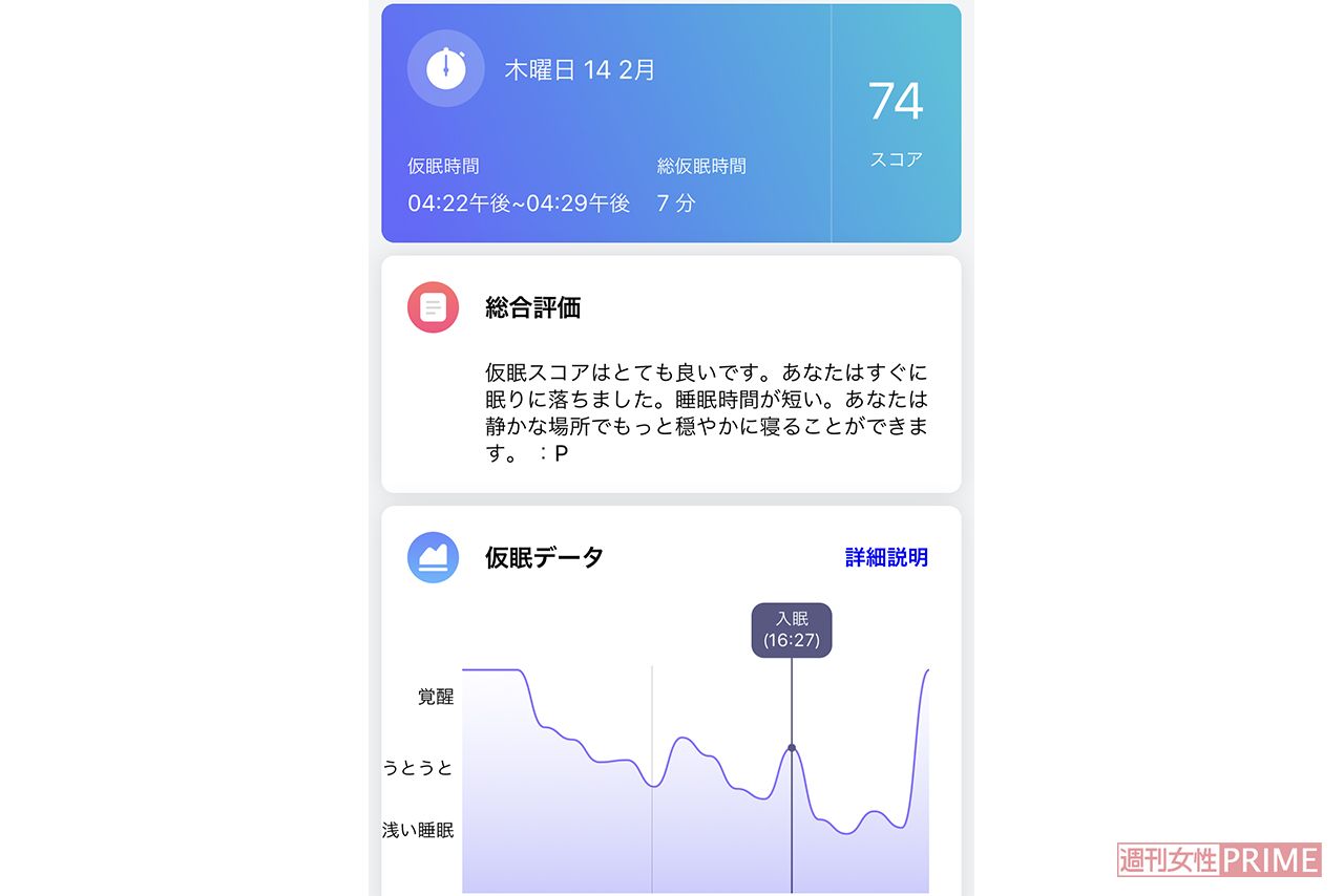 スマホと連動するアイマスク『LUUNA』で、眠りの質を可視化