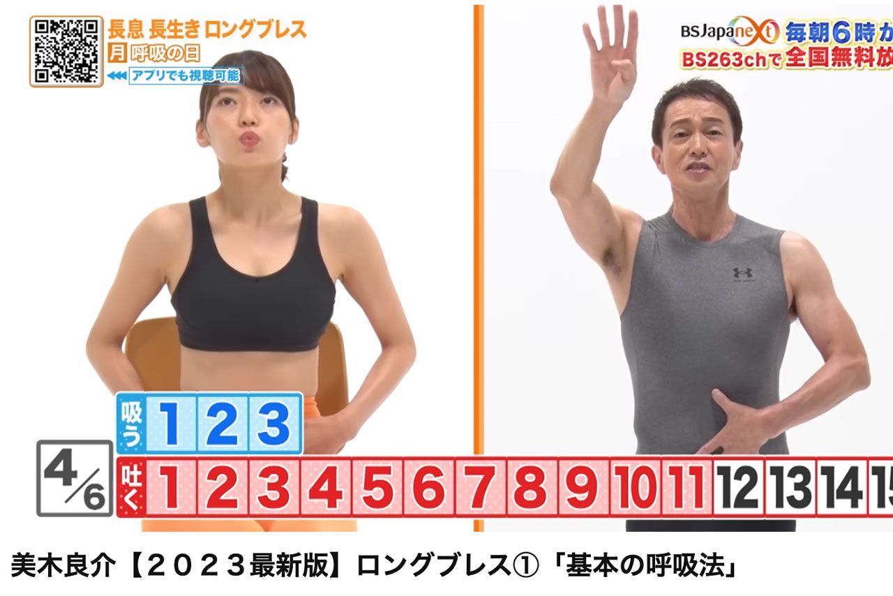 美木良介のYouTubeチャンネルより