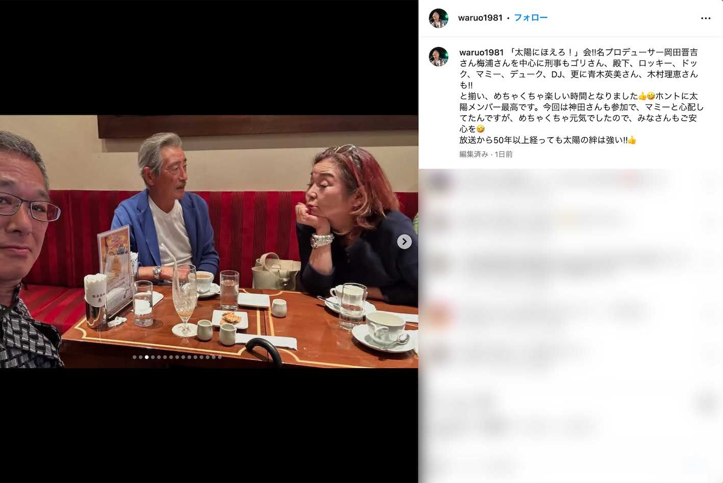 ドラマ『太陽にほえろ！』のプロデューサーらを囲むランチパーティーに参加した神田正輝（中央）。血色も良く、いくらかふっくらとした様子（西山浩司のインスタグラムより）