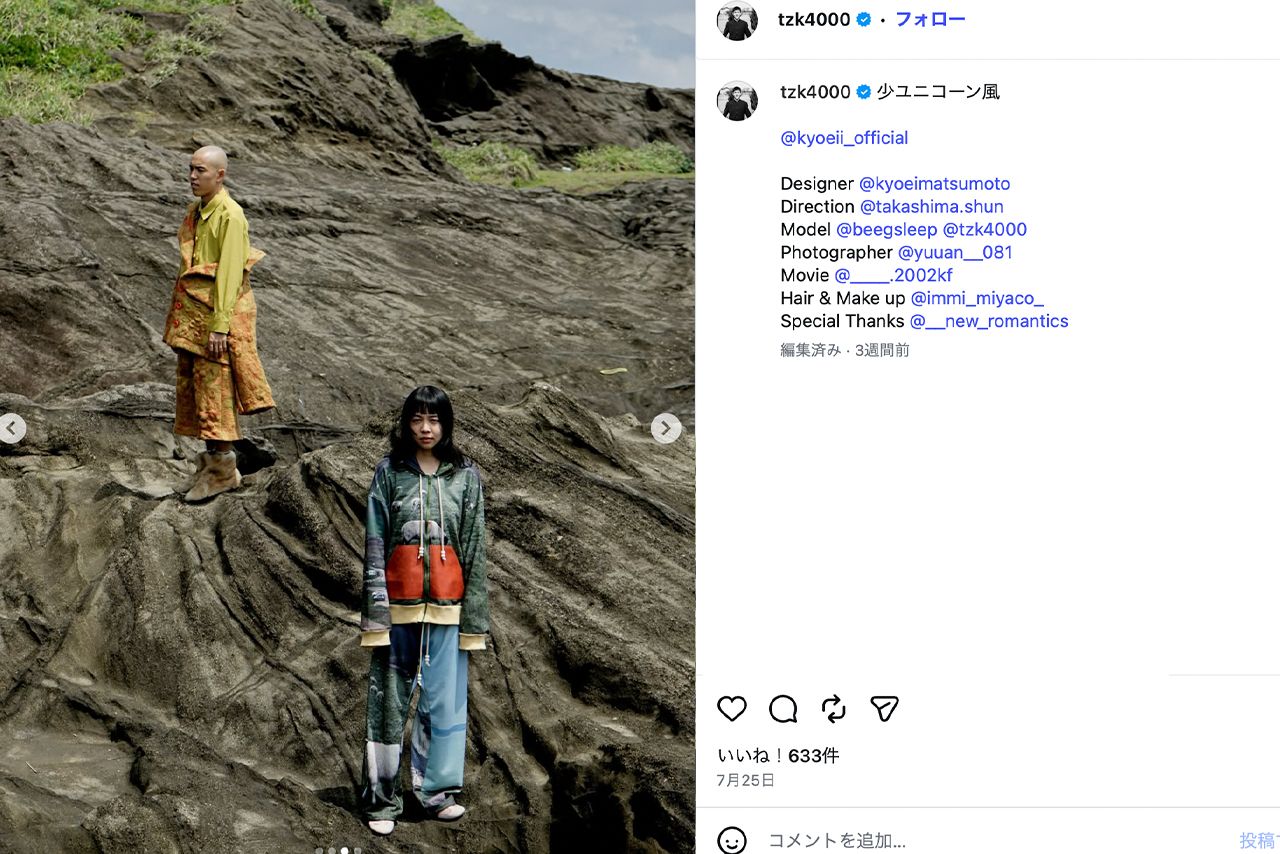 事件を起こしていた後もInstagramを更新していた「四千頭身」都築拓紀（本人のInstagramより） 