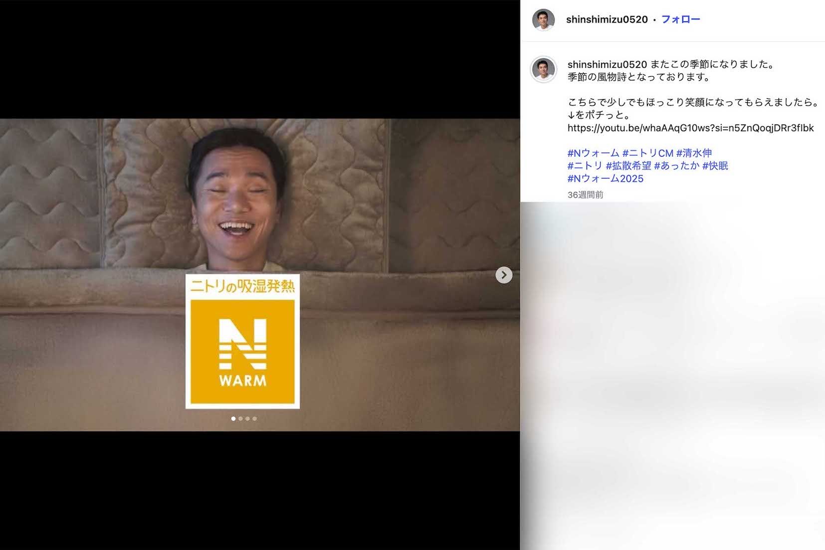 『Nウォーム』CMに出演していた俳優の清水伸（本人のインスタグラムより）