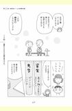 『マンガで解決 老人ホームは親不孝?』より