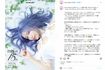 青髪へのイメチェンが話題となったmiwa(本人インスタグラムより)