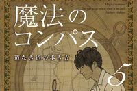 〈キンコン西野〉芸人はひな壇に出ないと飯が食えないのか？