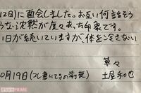 《ガラス越しの死刑囚》証人が語った「土屋和也」という男の“過去”【第3回目】