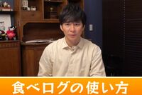 渡部建の非道「文春に載った悪いレビュアー」恩人“うどんが主食”氏を使い捨てた