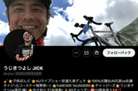 《衆院選》うじきつよし、SNSで特定3党への投票を熱烈プッシュ…“アディダスの人”の変貌ぶりに有権者困惑