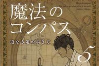〈キンコン西野〉芸人はひな壇に出ないと飯が食えないのか？