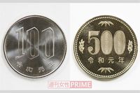 「令和元年」硬貨が500円玉・100円玉から製造開始、いつ私たちの財布に?