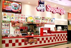 ポップな赤いスガキヤのカウンター