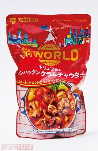鍋THEWORLDトリュフ香るマンハッタンクラムチャウダーテイスト／ミツカン2～4人分（750gストレート）※画像をクリックするとAmazonの商品ページにジャンプします。