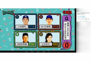 「時速165kmを出したことがないのは？」怒りを買った問題（SNSで拡散されている画像より）