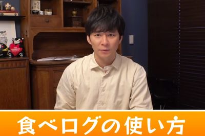 渡部建の非道「文春に載った悪いレビュアー」恩人“うどんが主食”氏を使い捨てた