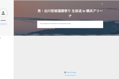 現在、偽アカウントのリンクをクリックすると空のページに飛ばされるが、以前は個人情報を入力するフォームだったという