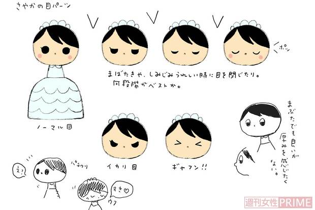 さやかのキャラクターデザイン