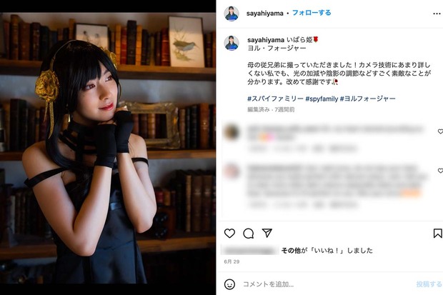 インスタグラムでアニメ『SPY×FAMILY』のヨル・フォージャーのコスプレを披露した檜山沙耶アナ