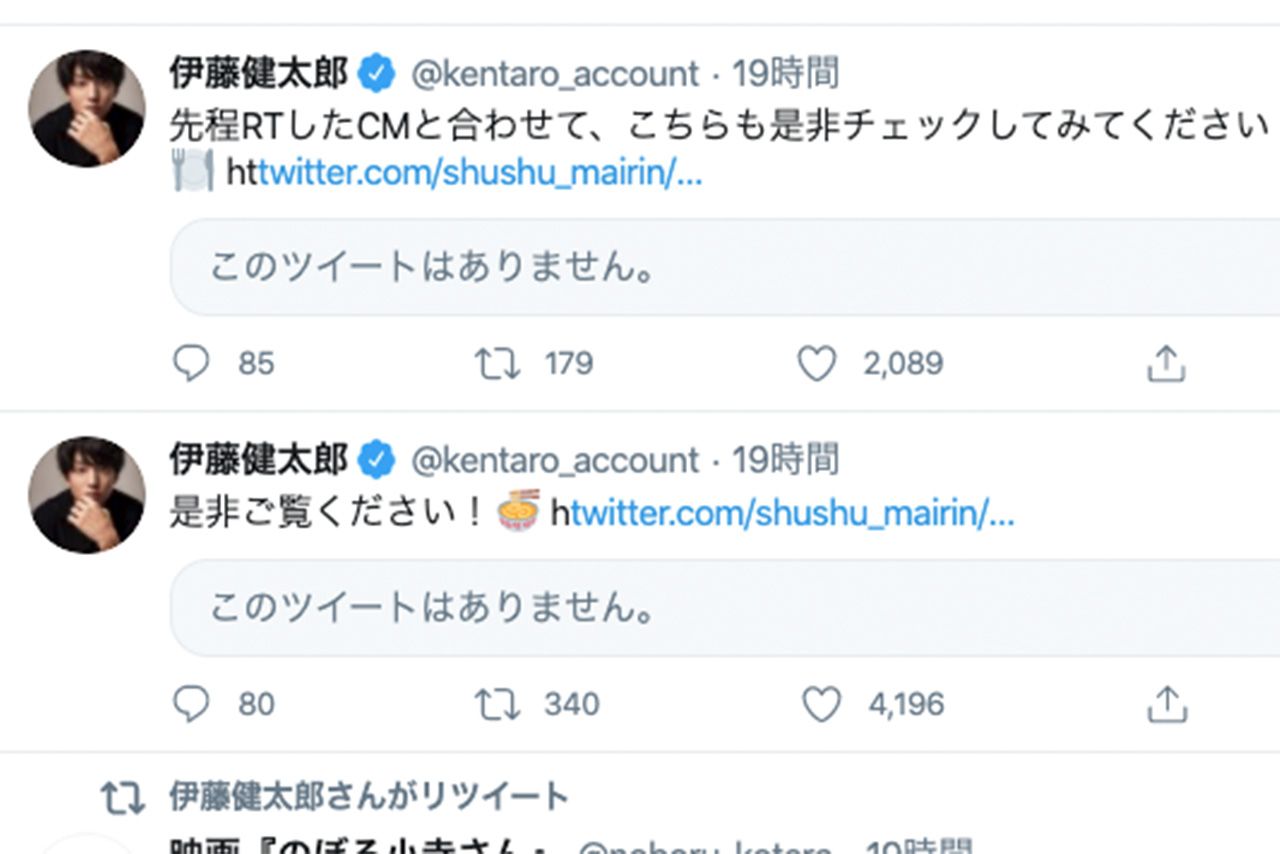 ツイッターで食品メーカーの出演CMをPRしていたが、事故後に即、消去された