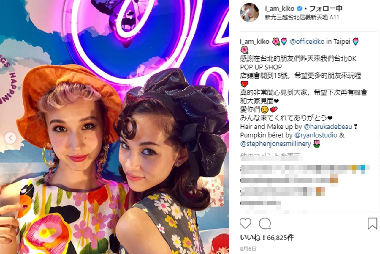 水原希子のインスタ