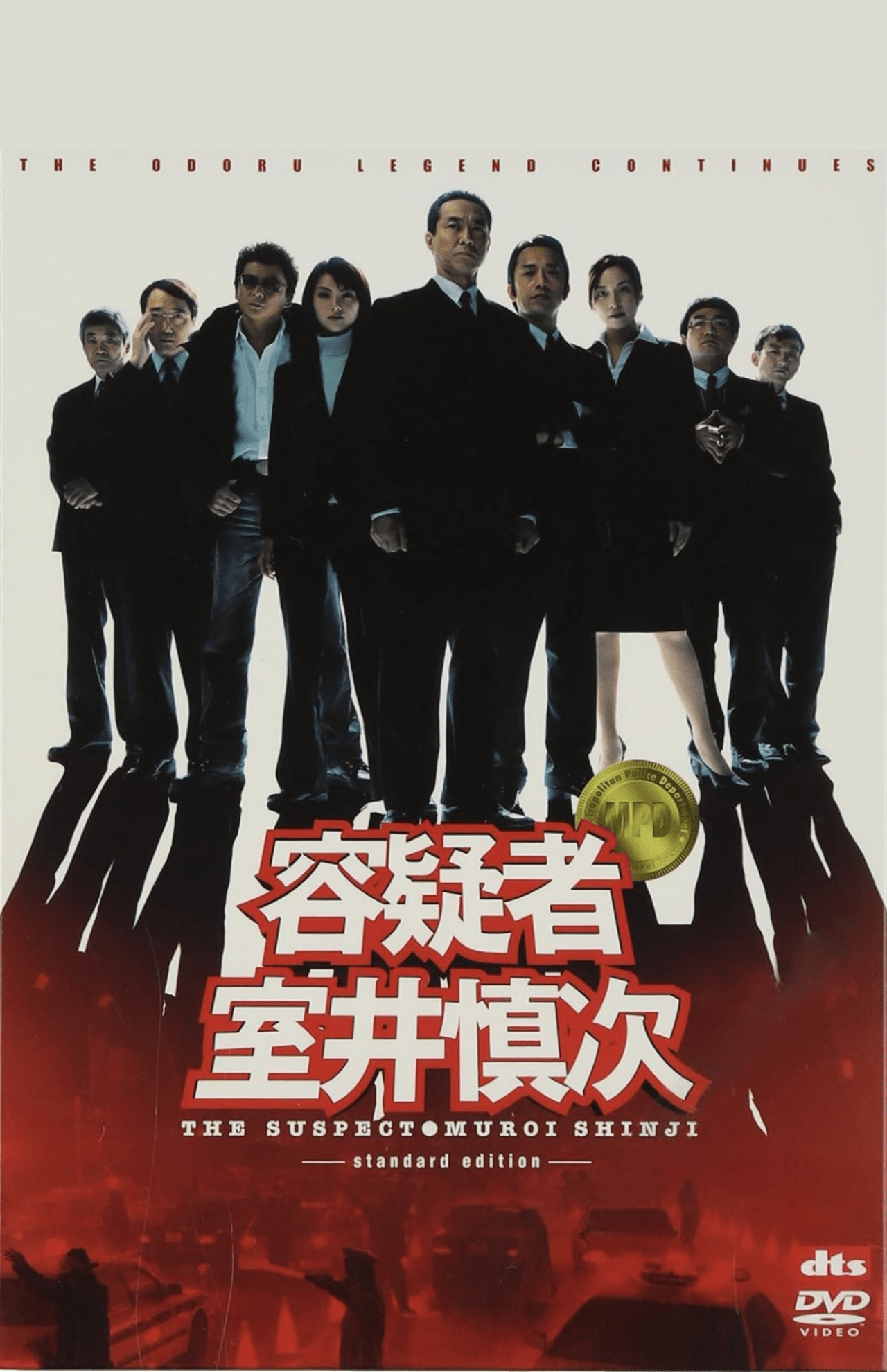 柳葉敏郎が知名度をあげた代表作『容疑者 室井慎次』