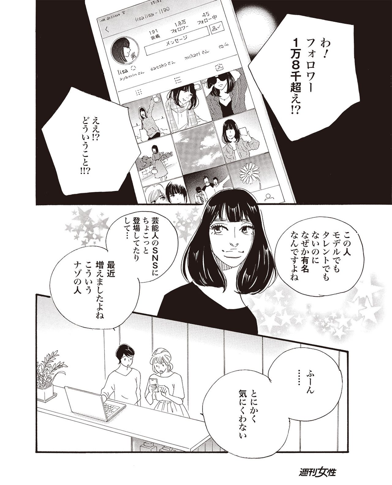 こまどりの詩　第3話（6/16）