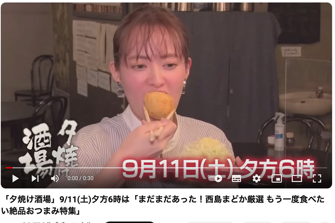 『夕焼け酒場』で美味しそうに飲み食いする西島まどかさんが人気だった（BS-TBS公式チャンネルより）