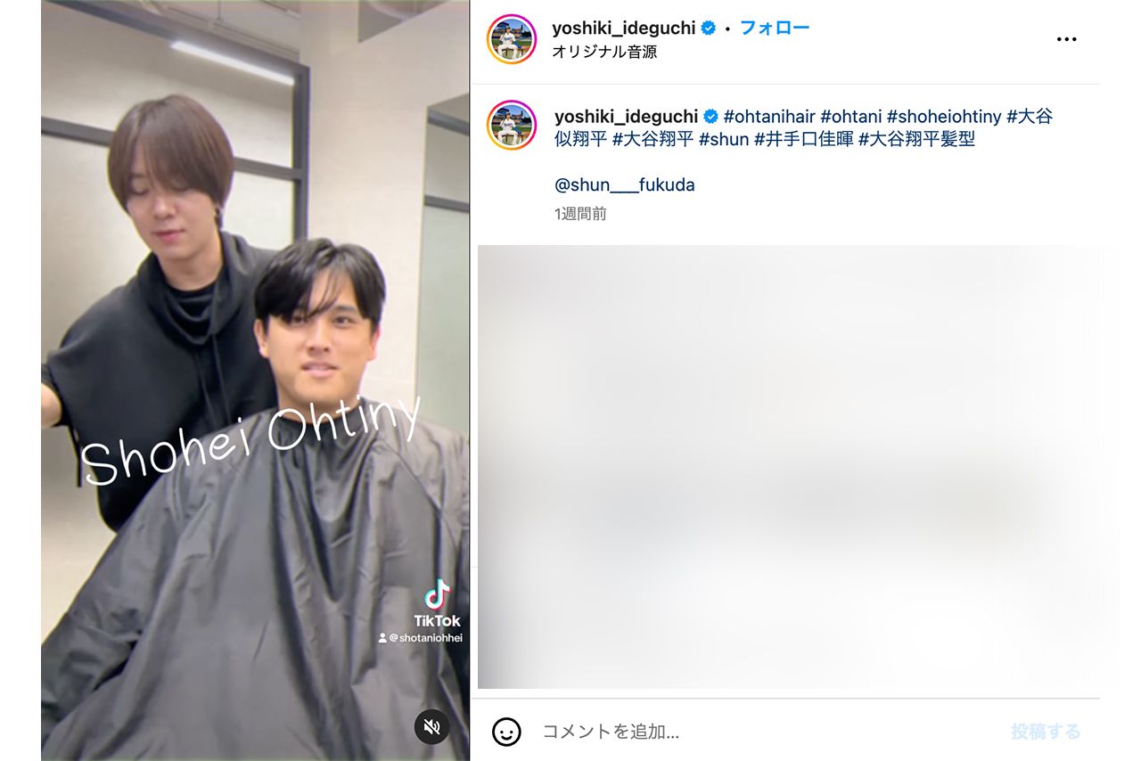 こちらは大谷“似”翔平。「そっくり過ぎる」と話題だ（井手口佳暉のインスタグラムより）