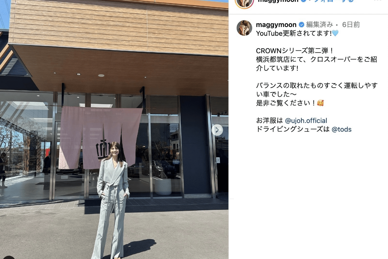 マギー（公式インスタグラムより）