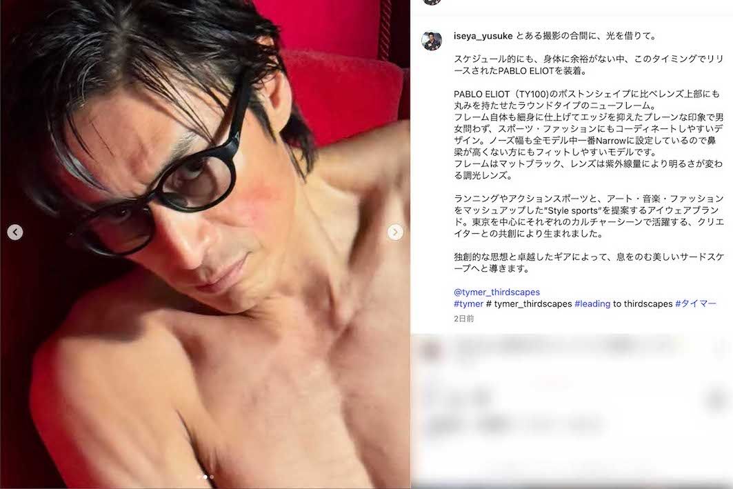 鍛え上げられた上半身を露わにして、黒縁のサングラスを着用した姿を披露した伊勢谷友介（本人のインスタグラムより）