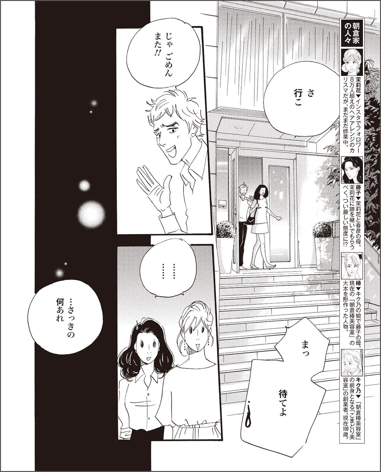 こまどりの詩　第3話（4/16）