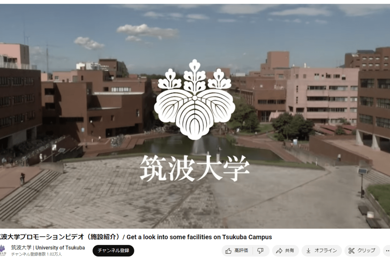 筑波大学は広大な敷地面積故に学内の運転が許可されている（筑波大学公式YouTubeより）