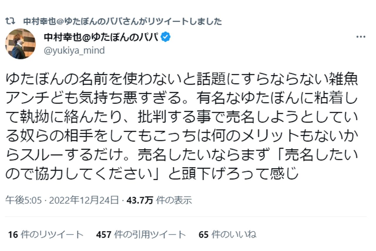 ツッコミが入りまくった中村氏のツイート