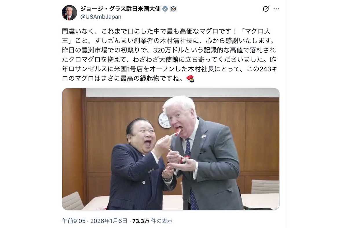 「5億円マグロ」をアメリカのジョージ・グラス駐日大使に振る舞う『すしざんまい』木村清社長（グラス大使のXより）