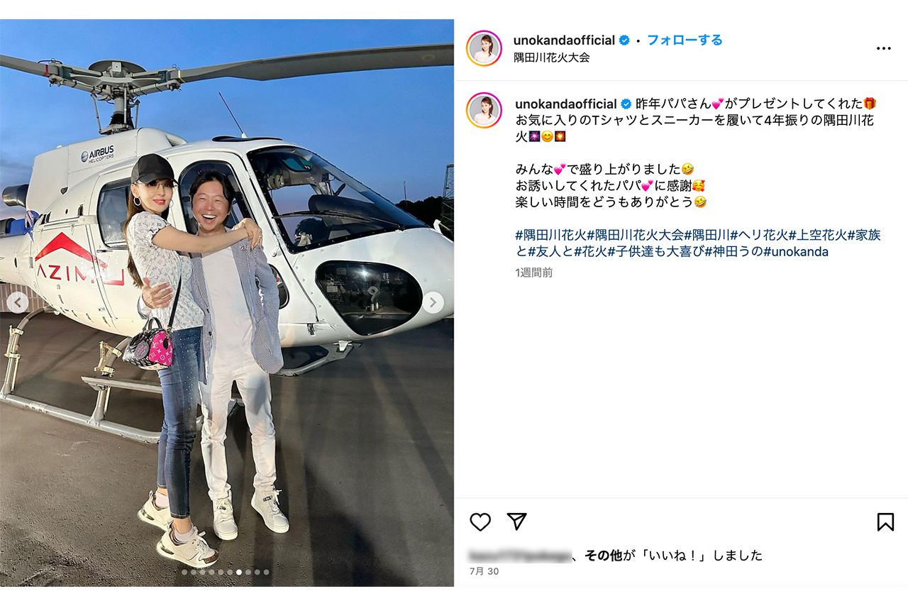 夫の不倫疑惑が報じられた相手女性のファッションを真似る神田うの（本人インスタグラムより）