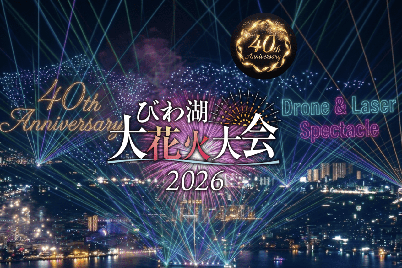毎年賑わいを見せる『びわ湖大花火大会』（公式サイトより）