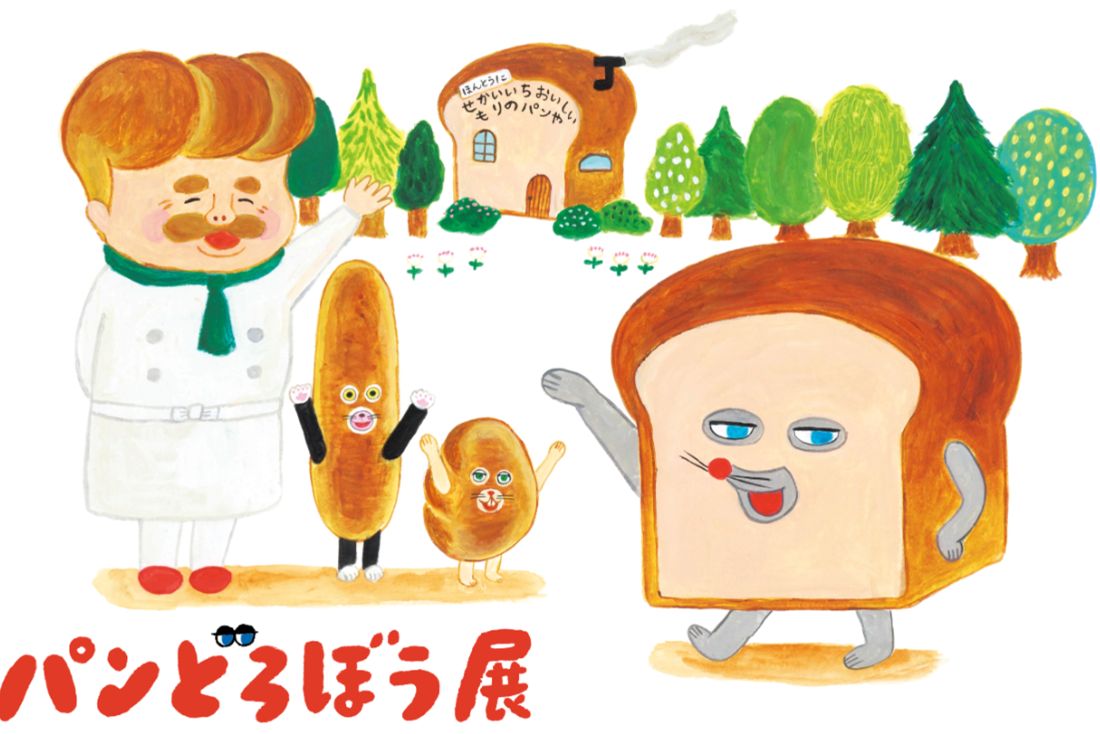 累計550万部の大ヒットを記録している『パンどろぼう』（公式サイトより）