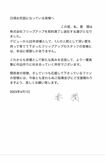 22年間所属した事務所からの退社を報告した要潤(公式ツイッターより)