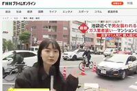 衝撃的なニュースを伝えるフジテレビ女性記者の名前がインパクトありすぎて「内容が入ってこない」人が続出