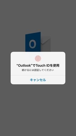 「Outlook」はメール閲覧にTouch ID認証を設定することができる