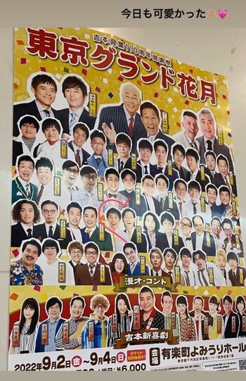 『霜降り明星』せいやについてSNSで投稿する東出昌大の元恋人・A子さん（本人のインスタグラムより）