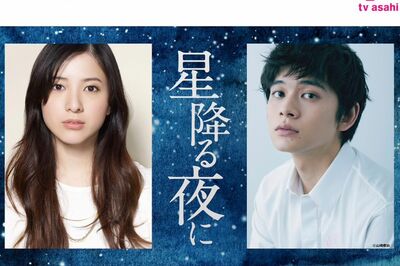 主演ドラマ『星降る夜に』の公式HPでは、北村がろう者を演じることが明かされている(テレビ朝日HPより)