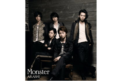 嵐・Monster