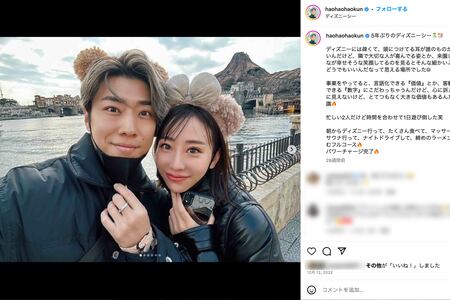 4代目バチェラー・黄皓と妻の諒子さん（黄皓のインスタグラムより）