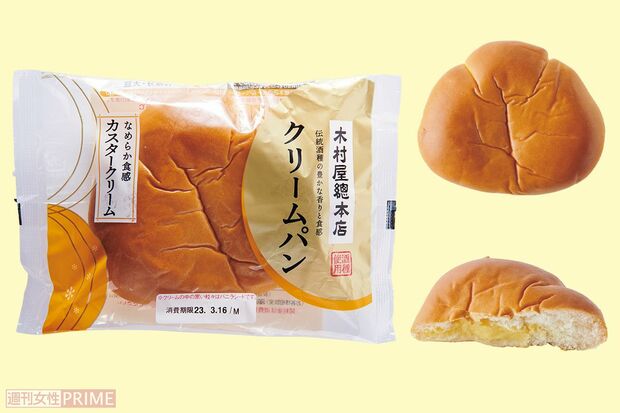 〈第1位〉木村屋總本店クリームパン木村屋總本店/127円（撮影／山田智絵）