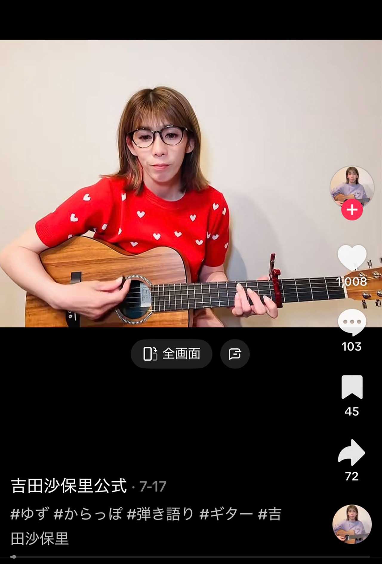 歌手デビュー発表前に引き語りをしていた吉田沙保里（本人のTikTokより）