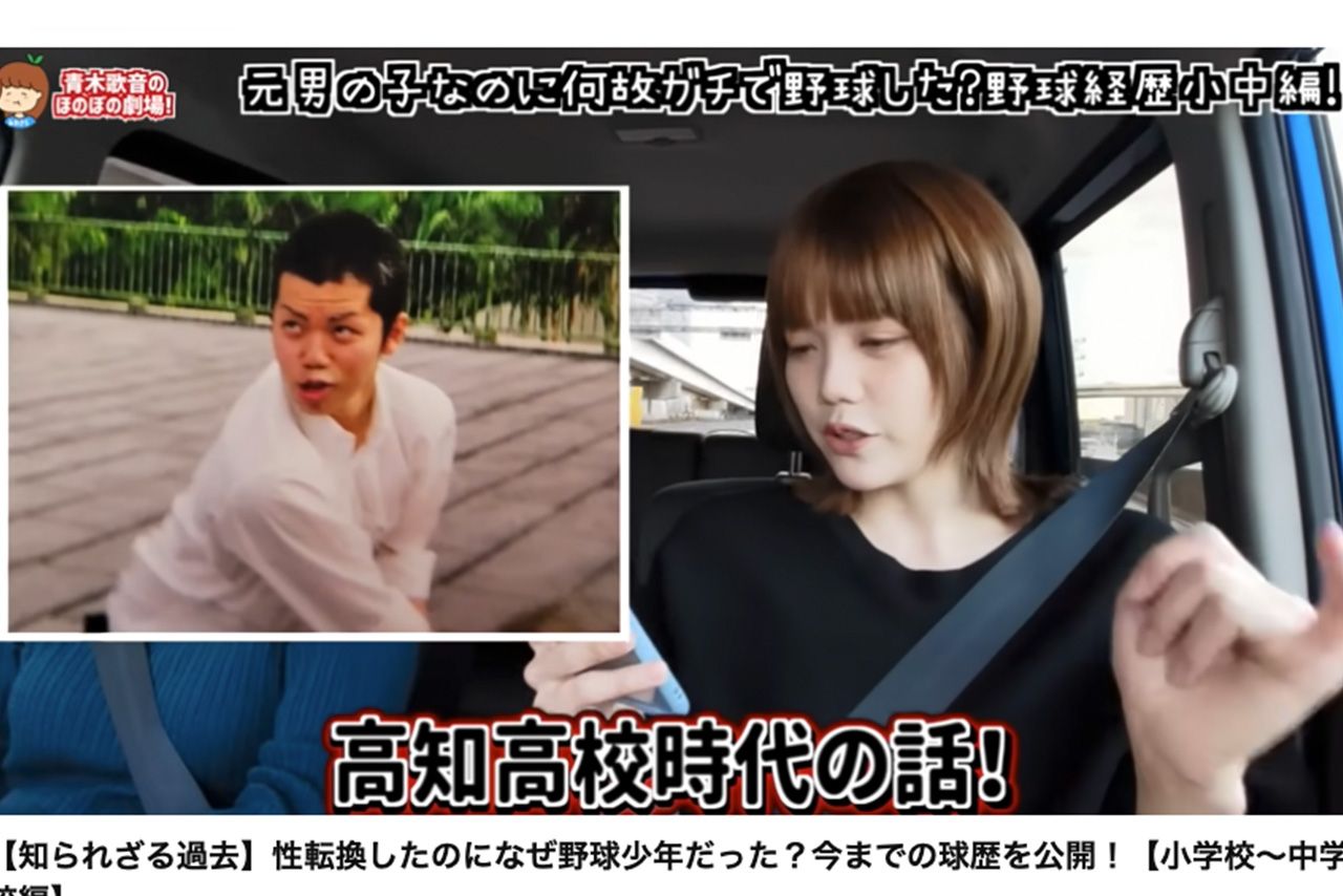 高校球児時代を振り返った青木歌音（公式YouTubeより）